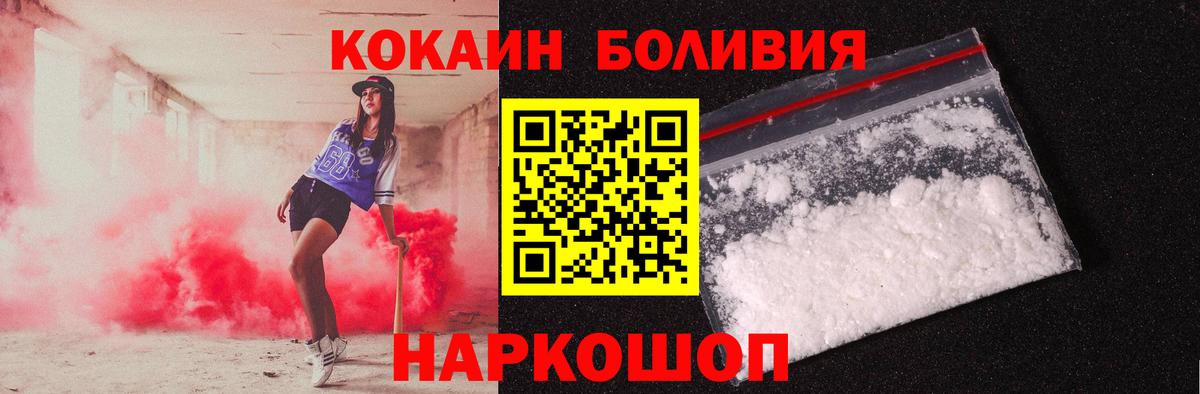 Копейск  Кокаин  COCAIN Fish Scale  Вход с VPN  КОКАИН Перу 