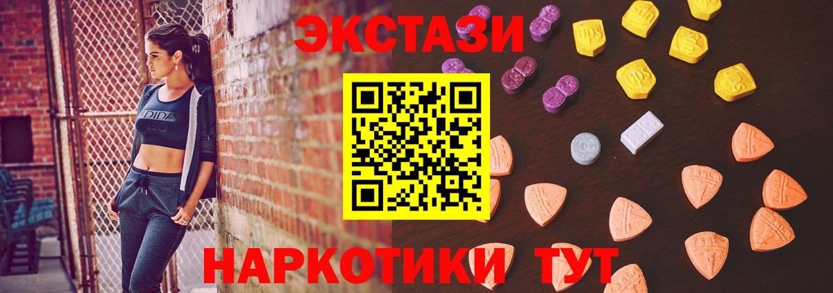 Копейск  цена наркотик  Ecstasy  мега сайт  ЭКСТАЗИ 300 mg  Вход с VPN 