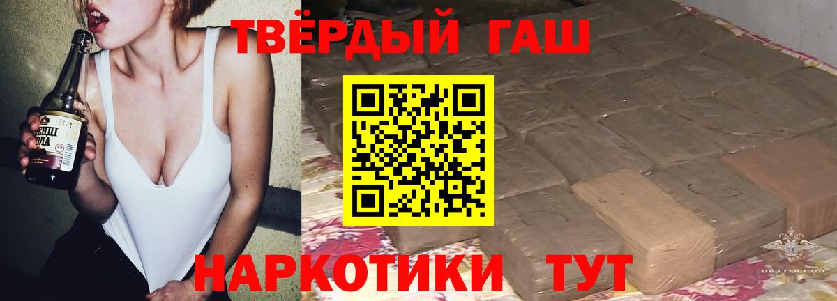 ГАШИШ VHQ Копейск