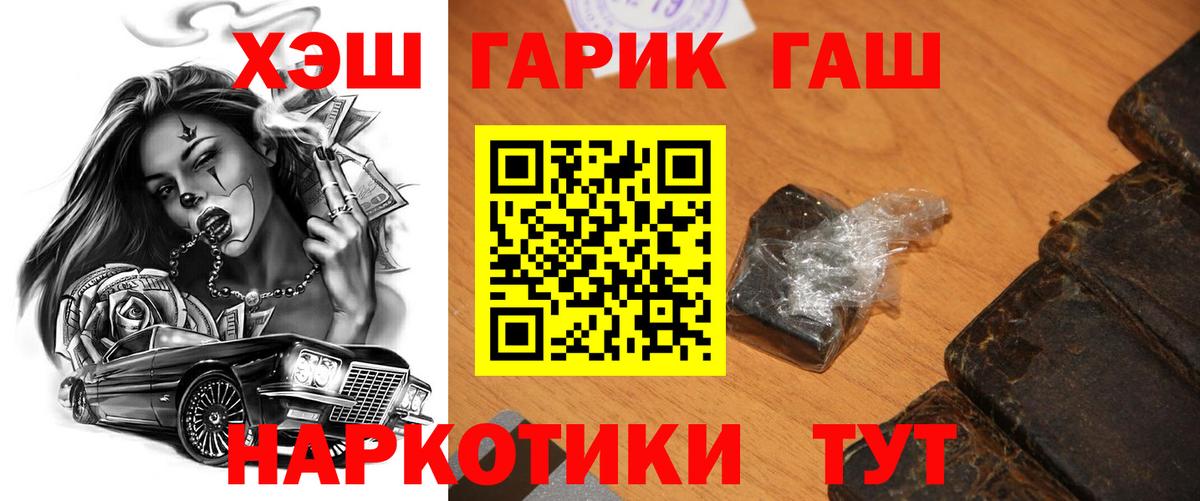 ГАШИШ Cannabis  Вход с VPN  Копейск 