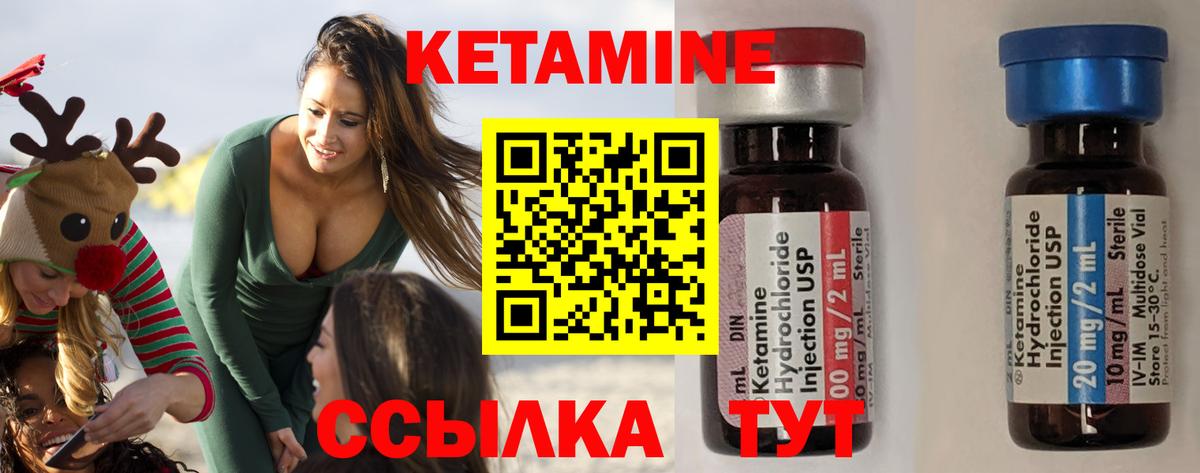 Копейск  Кетамин VHQ  Вход с VPN 