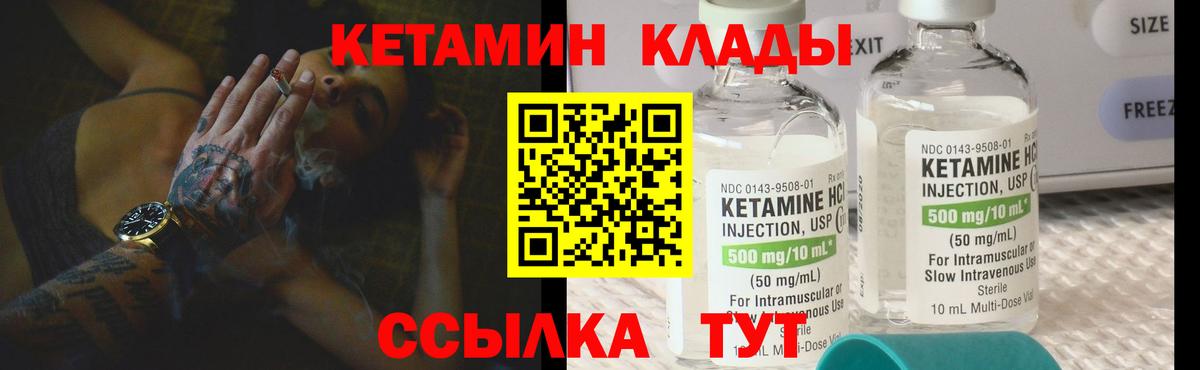 КЕТАМИН VHQ Копейск