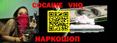 кокаин премиум Будённовск