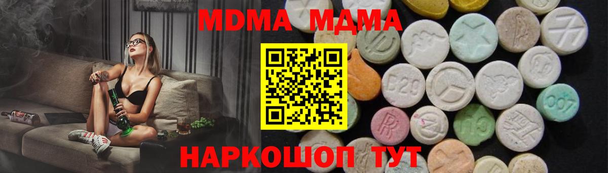 МДМА VHQ  MDMA  Копейск  Вход с VPN  MDMA молли 