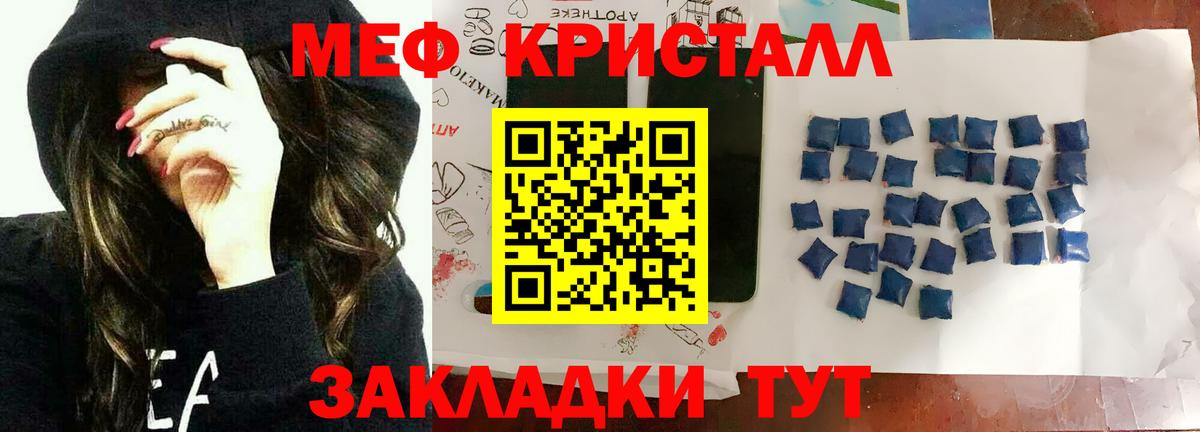 Меф Копейск
