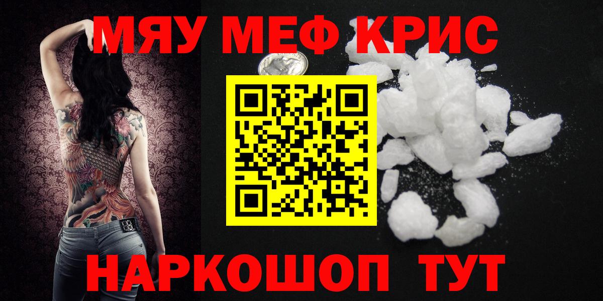 МЕФ VHQ  Вход с VPN  МЕФ  МЯУ-МЯУ 4 MMC  Копейск 