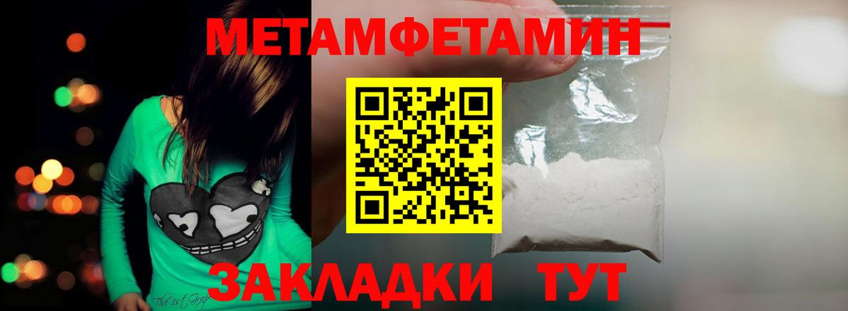 Первитин винт Копейск
