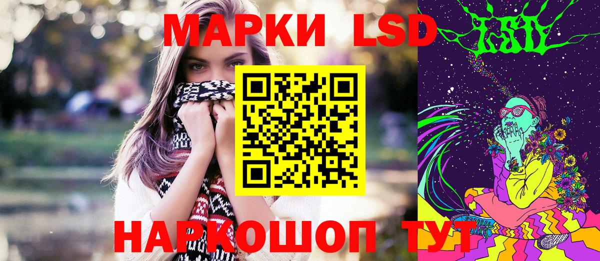 Наркотические марки 1,5мг  Вход с VPN  Наркотические марки 1,5мг  Марки NBOMe  Копейск 