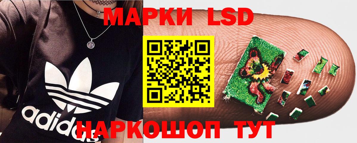 Наркотические марки 1,8мг Копейск