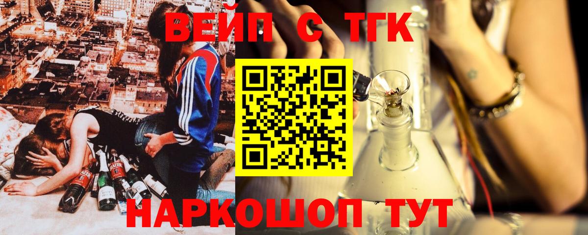 Дистиллят ТГК вейп Копейск
