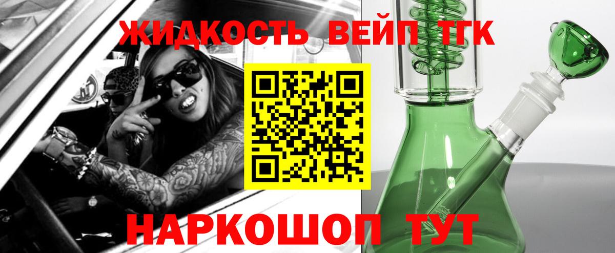 ТГК THC oil  Вход с VPN  Копейск 