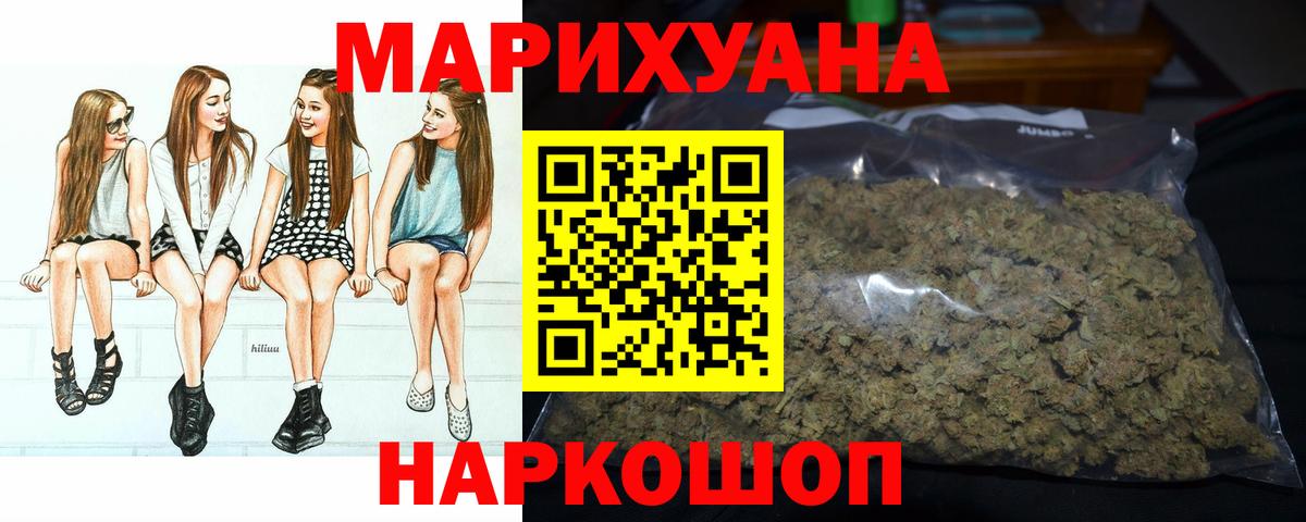 Канабис гибрид  Вход с VPN  Канабис Ganja  Копейск  Марихуана планчик 